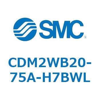 CDM2WB20-75A-H7BWL �G�A�V�����_(�I�[�g�X�C�b�`�t) (CDM2WB20-7�`) SMC 16711712