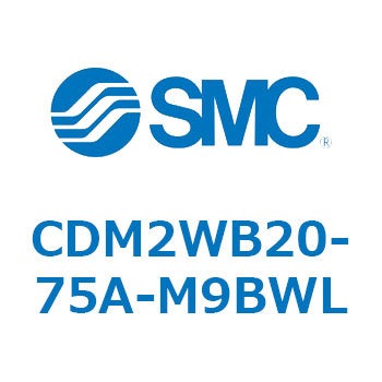 CDM2WB20-75A-M9BWL �G�A�V�����_(�I�[�g�X�C�b�`�t) (CDM2WB20-7�`) SMC 16711721
