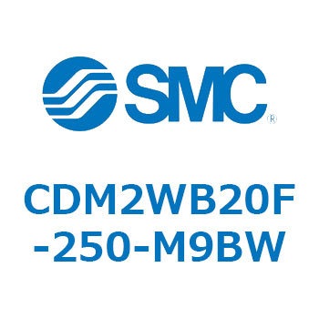 エアシリンダ(オートスイッチ付) (CDM2WB20F-～) SMC