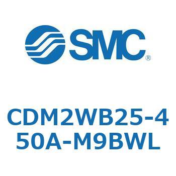 エアシリンダ(オートスイッチ付) (CDM2WB25～) SMC