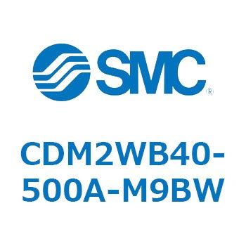 エアシリンダ(オートスイッチ付) (CDM2WB40～) SMC