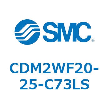 CDM2WF20-25-C73LS �G�A�V�����_(�I�[�g�X�C�b�`�t) (CDM2WF20�`) SMC 16718712