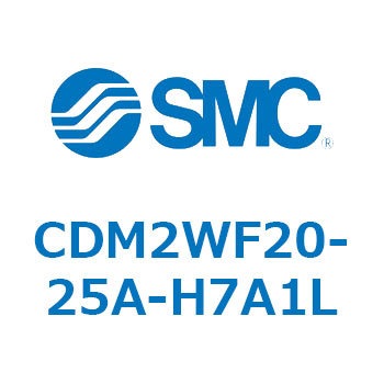 CDM2WF20-25A-H7A1L �G�A�V�����_(�I�[�g�X�C�b�`�t) (CDM2WF20�`) SMC 16718807
