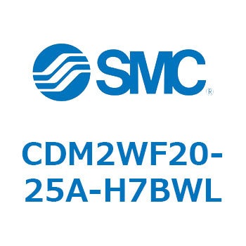 CDM2WF20-25A-H7BWL �G�A�V�����_(�I�[�g�X�C�b�`�t) (CDM2WF20�`) SMC 16718852