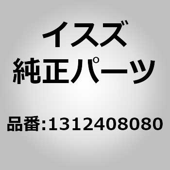 (13124)クラッチ デイスク いすゞ自動車