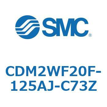 エアシリンダ(オートスイッチ付) (CDM2WF20～) SMC