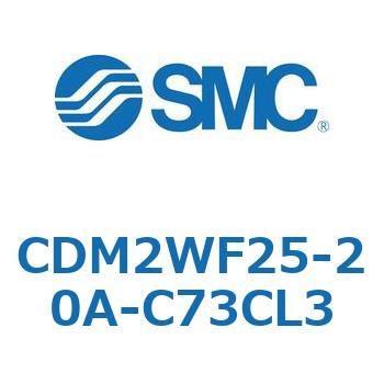 エアシリンダ(オートスイッチ付) (CDM2WF25～) SMC