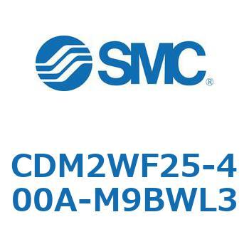 エアシリンダ(オートスイッチ付) (CDM2WF25～) SMC
