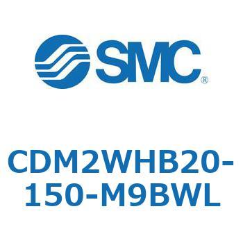CDM2WHB20-150-M9BWL GAV_(I[gXCb`t) (CDM2WH`) SMC 16725807