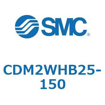 CDM2WHB25-150 GAV_(I[gXCb`t) (CDM2WH`) SMC 16725904