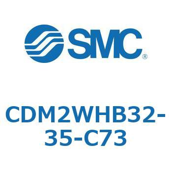 CDM2WHB32-35-C73 GAV_(I[gXCb`t) (CDM2WH`) SMC 16726053
