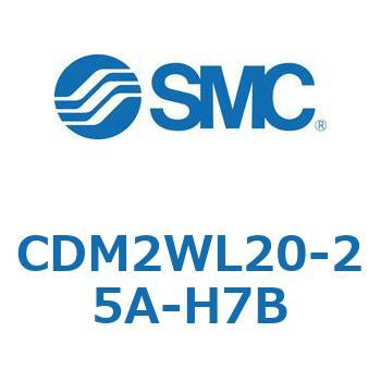 CDM2WL20-25A-H7B �G�A�V�����_(�I�[�g�X�C�b�`�t) (CDM2WL20�`) SMC 16727934