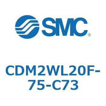 エアシリンダ(オートスイッチ付) (CDM2WL20～) SMC