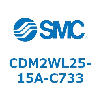 エアシリンダ(オートスイッチ付) (CDM2WL25～) SMC