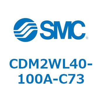 CDM2WL40-100A-C73 CDM2WU (CDM2WL40`) SMC 16732502