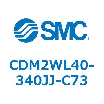 CDM2WU (CDM2WL40～) SMC