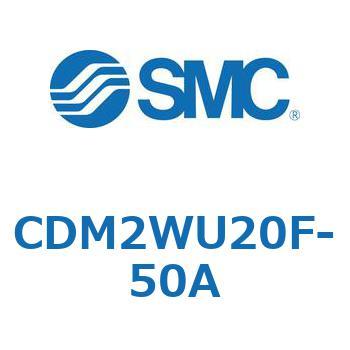 CDM2WU20F-50A エアシリンダ(オートスイッチ付) (CDM2WU～) SMC 複動両ロッド トラニオン形 エアクッション チューブ内径20mmストローク50mm