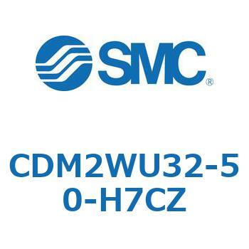 CDM2WU32-50-H7CZ �G�A�V�����_(�I�[�g�X�C�b�`�t) (CDM2WU�`) SMC 16735914