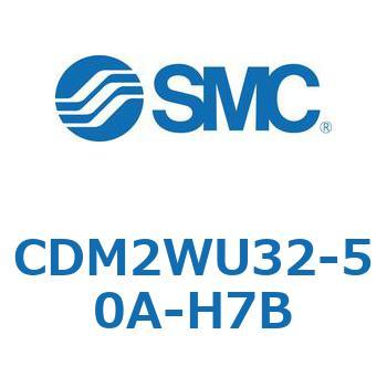 CDM2WU32-50A-H7B �G�A�V�����_(�I�[�g�X�C�b�`�t) (CDM2WU�`) SMC 16735941