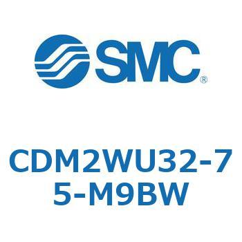 CDM2WU32-75-M9BW �G�A�V�����_(�I�[�g�X�C�b�`�t) (CDM2WU�`) SMC 16736011