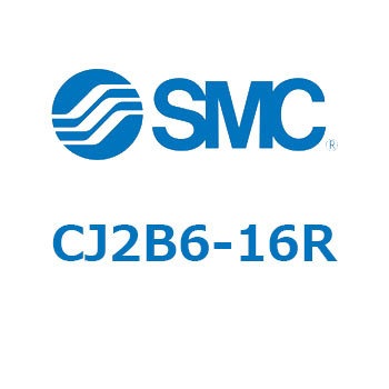 CJ2B6-16R �W���`�G�A�V�����_(�ی`) CJ2�V���[�YCJ2B6-�`) SMC 16758122
