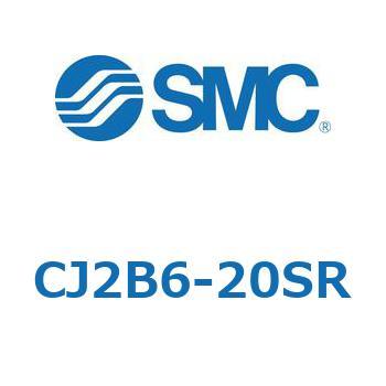 CJ2B6-20SR �W���`�G�A�V�����_(�ی`) CJ2�V���[�YCJ2B6-�`) SMC 16758192