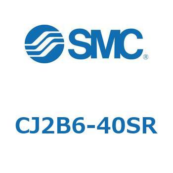 CJ2B6-40SR �W���`�G�A�V�����_(�ی`) CJ2�V���[�YCJ2B6-�`) SMC 16758341