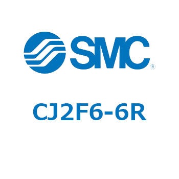 CJ2F6-6R �W���`�G�A�V�����_(�ی`) CJ2�V���[�YCJ2F�`) SMC 16763153