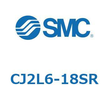 CJ2L6-18SR �W���`�G�A�V�����_(�ی`) CJ2�V���[�YCJ2L�`) SMC 16770451