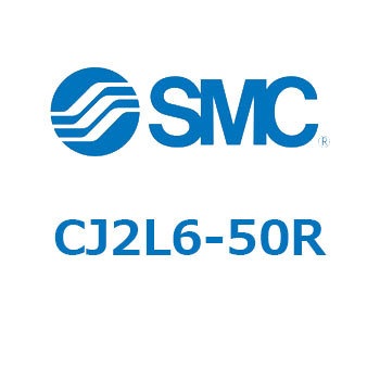 CJ2L6-50R �W���`�G�A�V�����_(�ی`) CJ2�V���[�YCJ2L�`) SMC 16770607