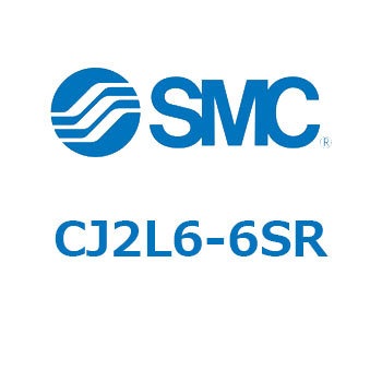 CJ2L6-6SR �W���`�G�A�V�����_(�ی`) CJ2�V���[�YCJ2L�`) SMC 16770634