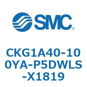 CKG1A40-100YA-P5DWLS-X1819 クランプシリンダ (CKG1A40-1～) SMC 複動 シリンダストローク100mm