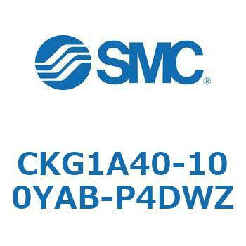 CKG1A40-100YAB-P4DWZ クランプシリンダ (CKG1A40-1～) SMC 複動 シリンダストローク100mm