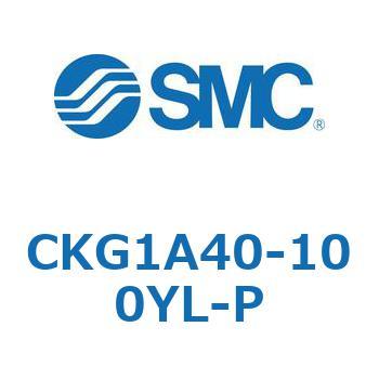 CKG1A40-100YL-P クランプシリンダ (CKG1A40-1～) SMC 複動 シリンダストローク100mm