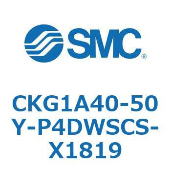 クランプシリンダ (CKG1A40-50～) SMC