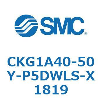 クランプシリンダ (CKG1A40-50～) SMC
