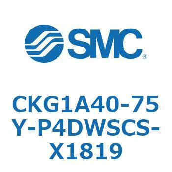 クランプシリンダ (CKG1A40-7～) SMC