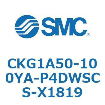 CKG1A50-100YA-P4DWSCS-X1819 クランプシリンダ (CKG1A50-1～) SMC 複動 シリンダストローク100mm