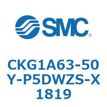 CKG1A63-50Y-P5DWZS-X1819 クランプシリンダ (CKG1A63-50～) SMC 16791957