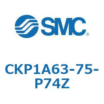 クランプシリンダ (CKP1A63-～) SMC