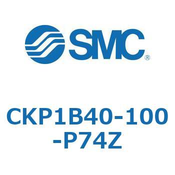 クランプシリンダ (CKP1B40-～) SMC