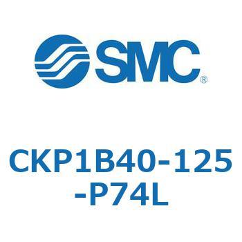 クランプシリンダ (CKP1B40-～) SMC