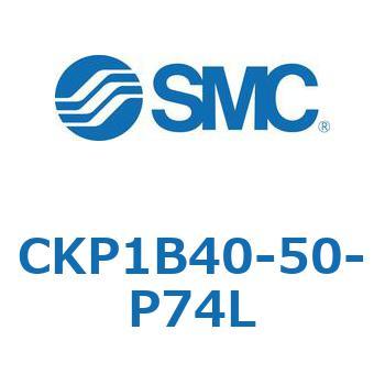 クランプシリンダ (CKP1B40-～) SMC