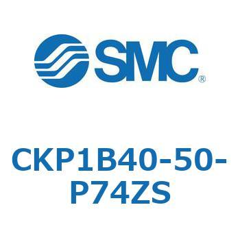 クランプシリンダ (CKP1B40-～) SMC