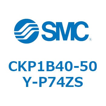 クランプシリンダ (CKP1B40-～) SMC