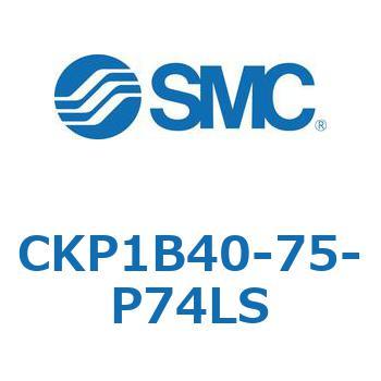 クランプシリンダ (CKP1B40-～) SMC