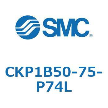 クランプシリンダ (CKP1B50-～) SMC