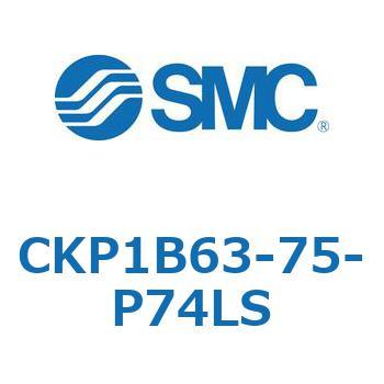 クランプシリンダ (CKP1B63-～) SMC