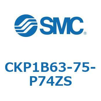 クランプシリンダ (CKP1B63-～) SMC