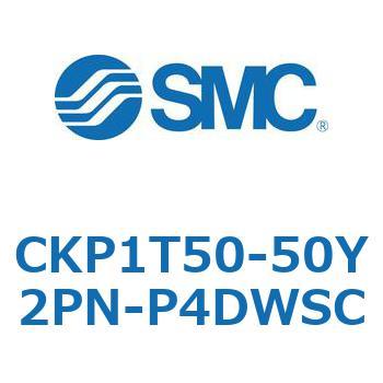 クランプシリンダ (CKP1T～) SMC